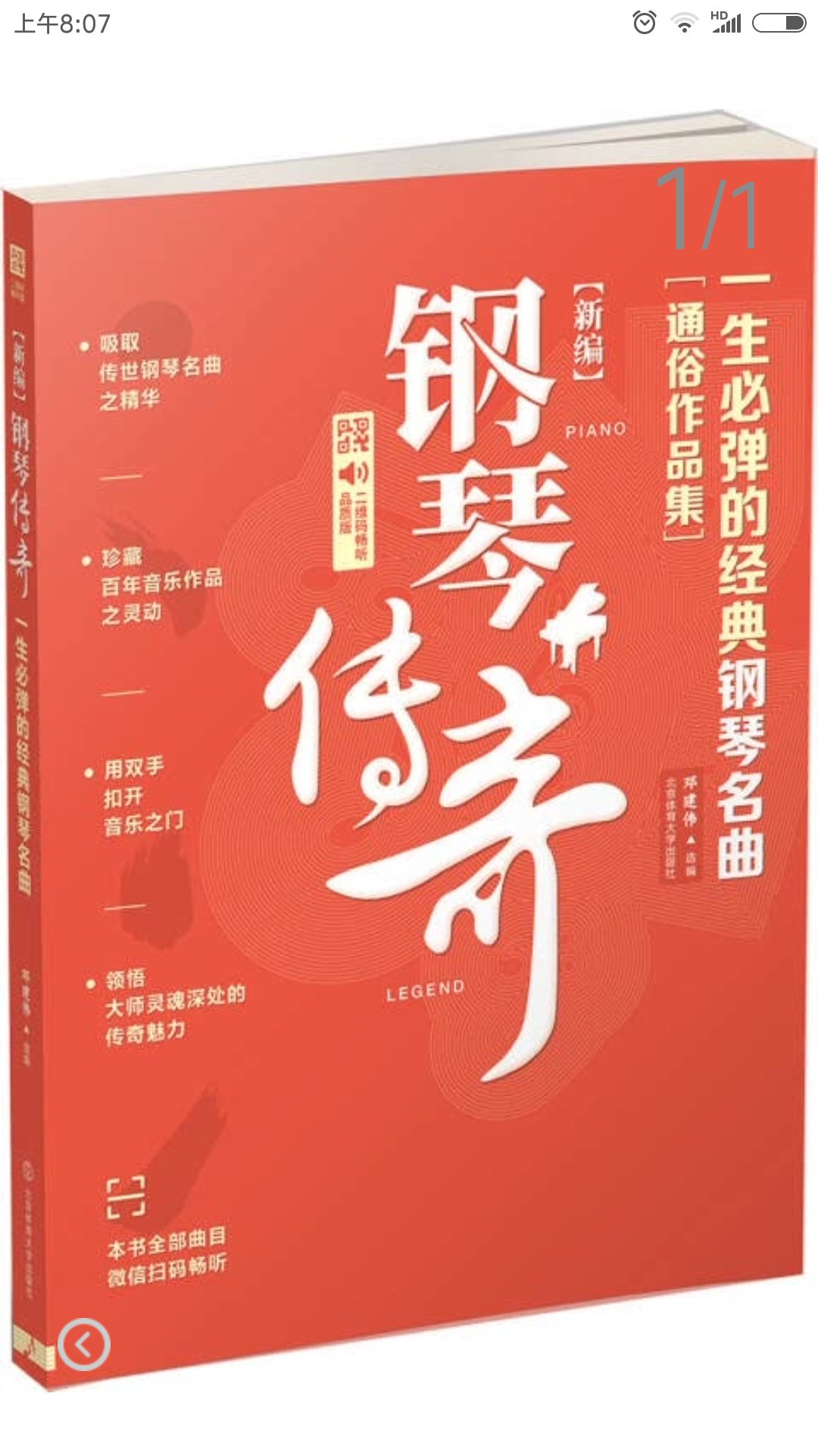 到货快，就是发的这本有点小小的质量问题，封面脱胶了，要得比较急就懒得换了。