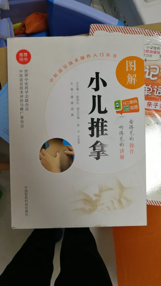 图文并茂，很容易学习，排版轻松，不错不错