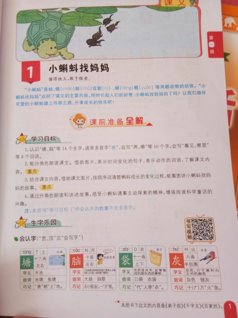 每一学期都买这个，有用的