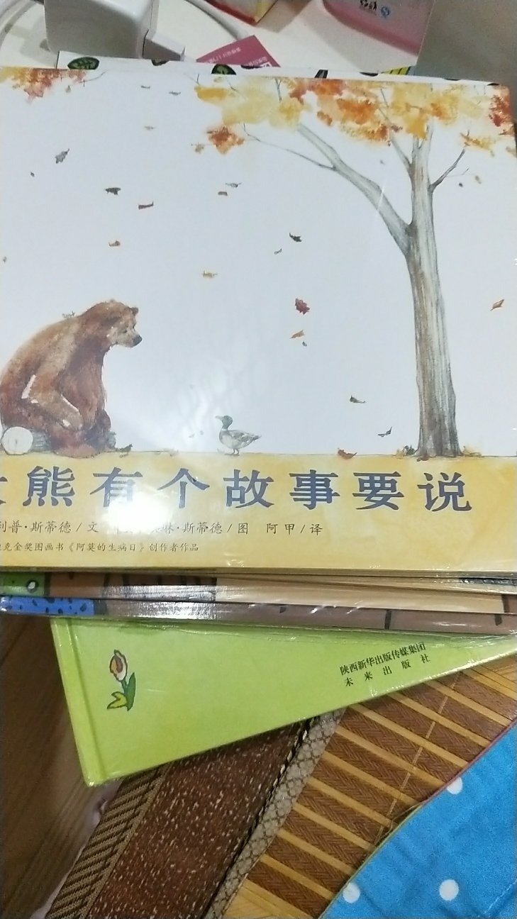 宝宝特别喜欢大熊系的书
