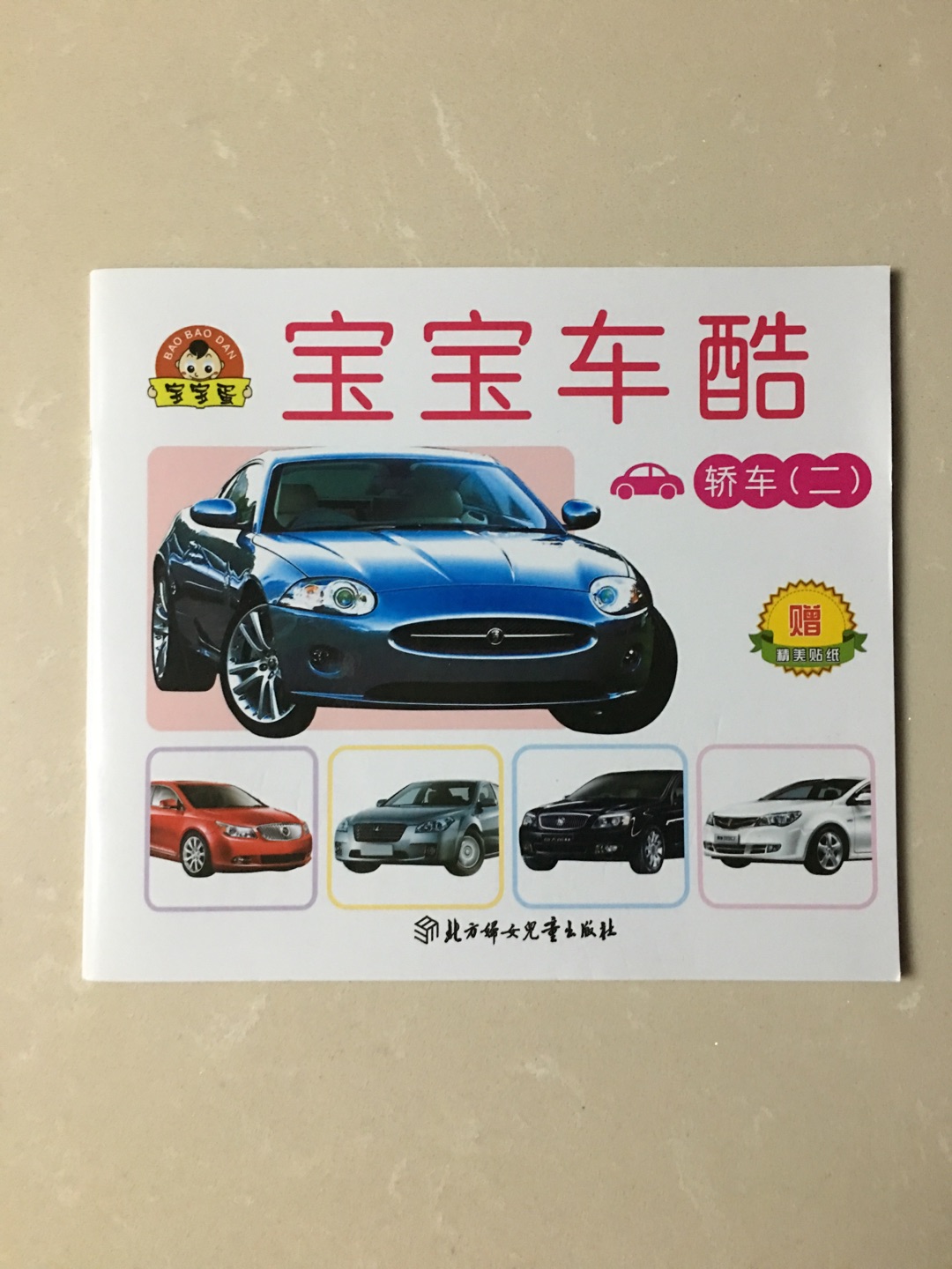 书本已收到，包装完好无损，质量非常不错?，原来只买了这套丛书的一本，觉得挺好看的，就又定了这本，但还想买全套书，只是没有找到，有点遗憾哦！