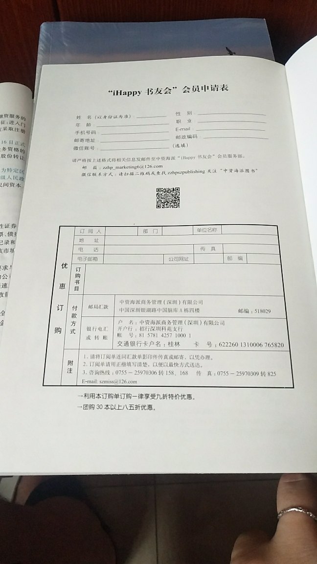 反正我没有找到防伪标，虽说只是为了书里内容，还是忍不住想315一下，毕竟一直觉得  网购要版正还得上。