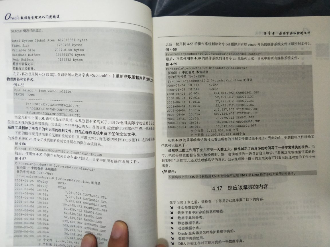 收到了，原以为内容事例是黑体字（看技术资料，超烦黑体字，别扭，学不下去）的，没想到不是，很开心，哈哈，五星好评！