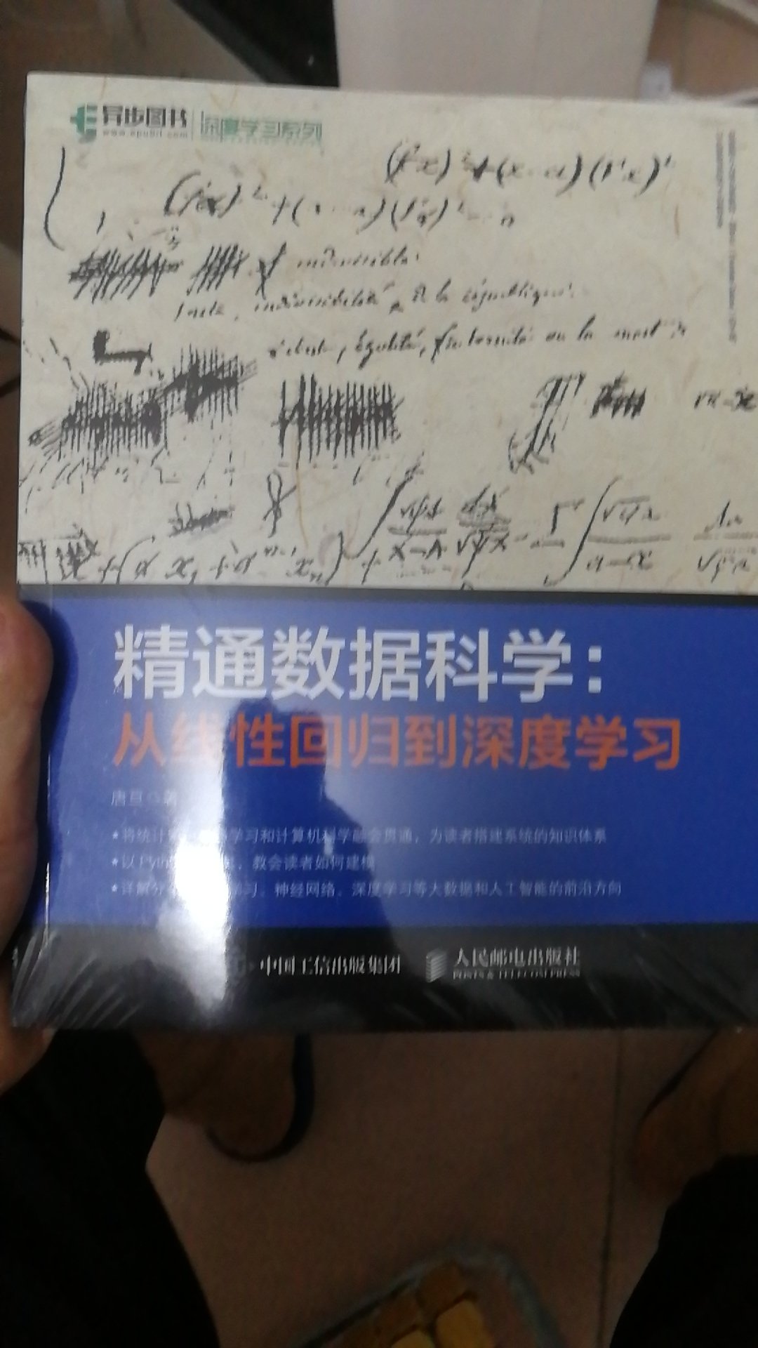 这是一本新书，刚出版的，看目录，很值得期待，希望不要失望。