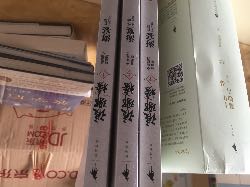 第一次给发错了发了两本上册一本下册 因为我所在的地区没有货 从其他地方调了 所以等了一个周  中间把上下都看完了 中册来了又全部看了一遍 虽然有点小插曲 但 售后服务赞一下 来送货的快递小哥也不错 书写的很不错 不看书怎么知道电视改编的好？怎么知道演员们演的好？