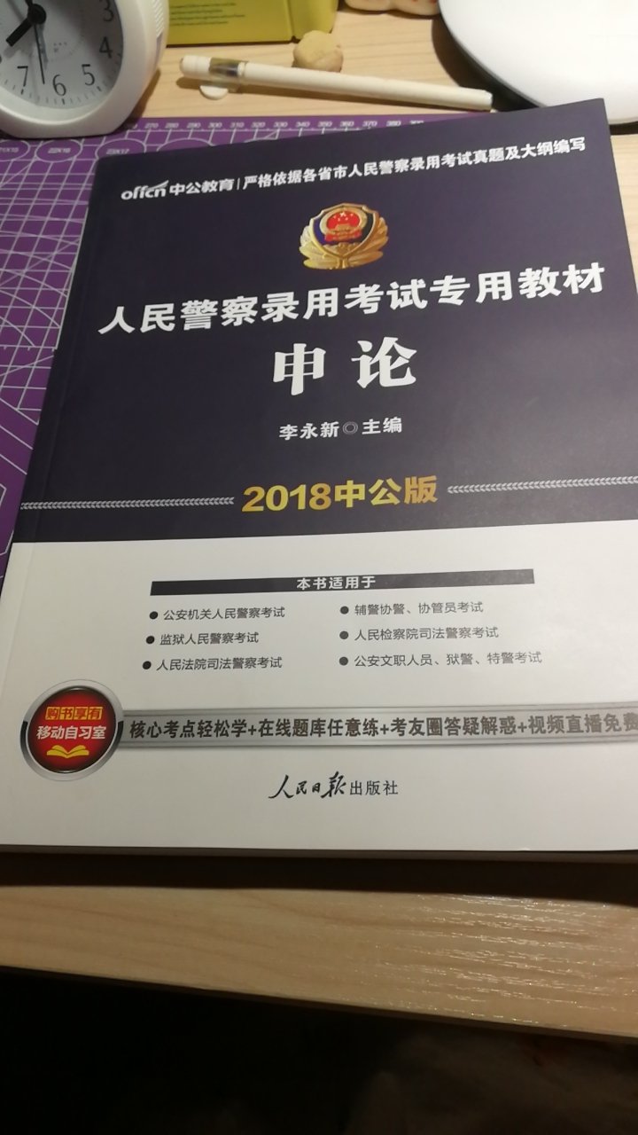 快递速度还行，书的包装也很好，书没有破损，质量很好，价格也不贵，希望能考过，加油＾０＾~