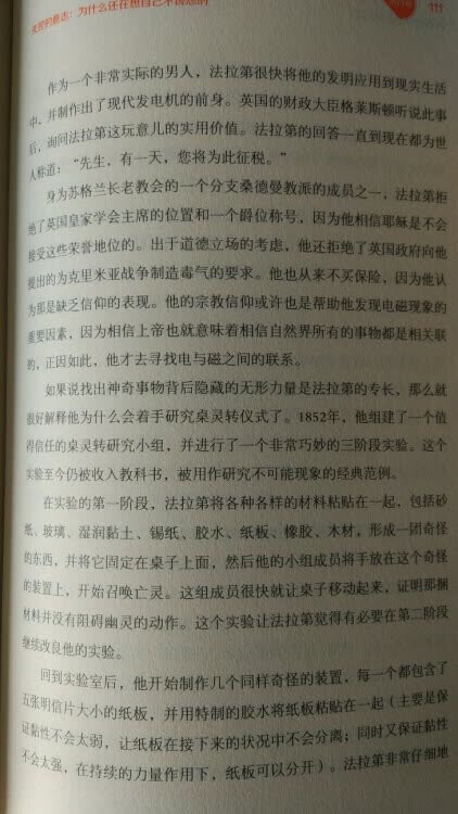 618的书真的很划算呢，200-100然后又叠加200-100，100买400的书，物流也是非常快了，隔天送到，书的质量也很好，纸张坚韧不易破。不错。