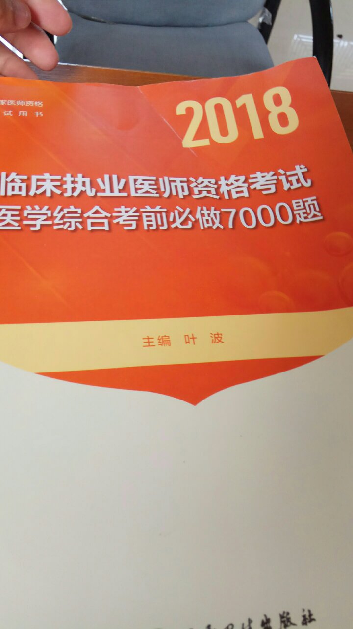 有些答案是错的，做得真心累。比如说肺脓肿的治疗时间，肺结核的活动期