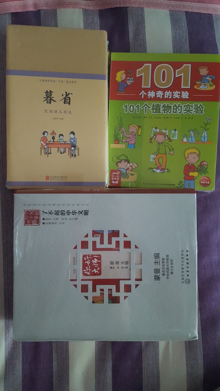 厉害宝妈推荐的，自己也很想了解中华文明，孩子还小，自己先学习。