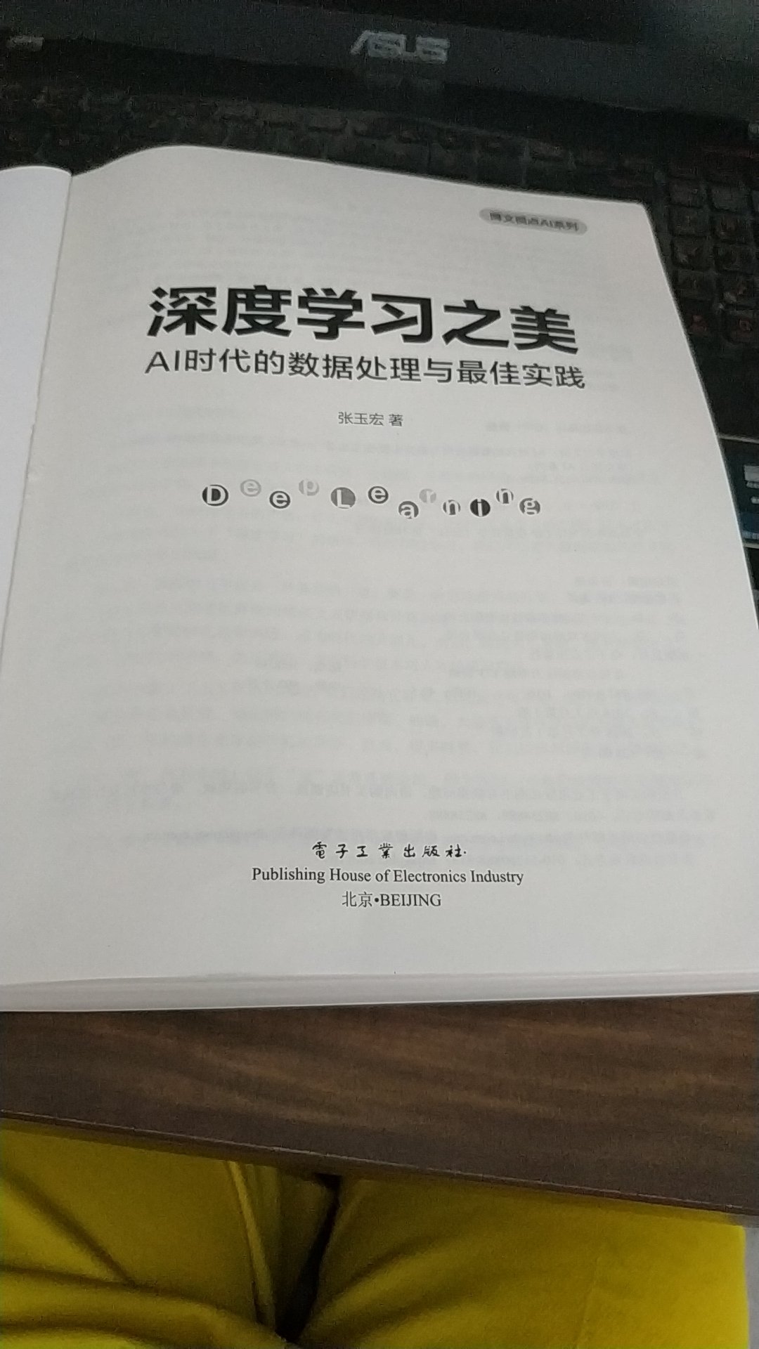 刚出来的书，内容比较适合初学者，纸张比较薄，有点像盗版