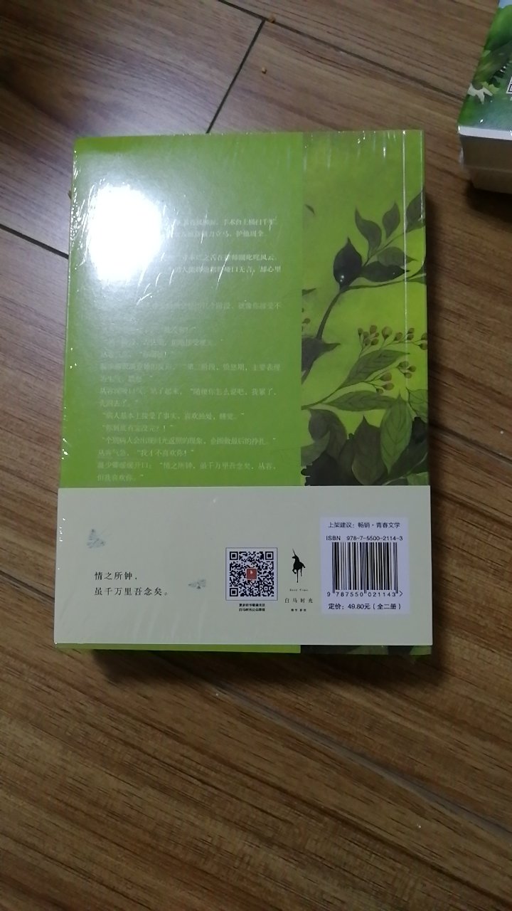 领了100_50的卷，买了好几本书，非常划算。每个月都会买几本书，这个小说是给老婆看的，她喜欢看。