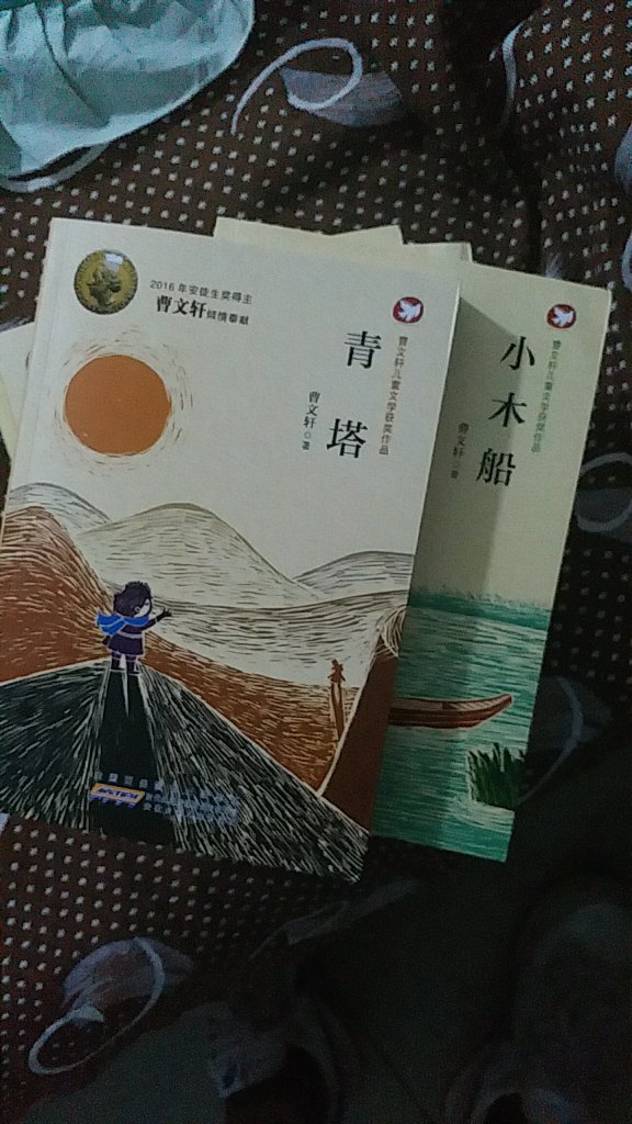 曹文轩的书，孩子们非常喜欢，买了N本了，还是爱不释手。