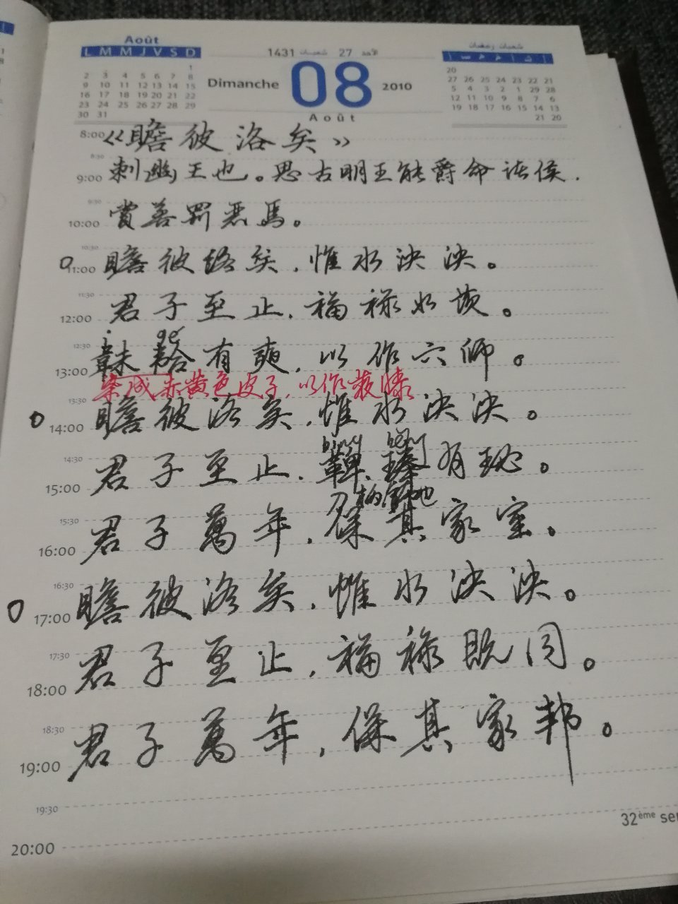 古代汉语这一门课程，过去在不同的高等学校中，在不同的时期内，有种种不同的教学内容。有的是当做历代文选来教，有的是当做文言语法来教，有的把它讲成文字、音韻、训诂，有的把它讲成汉语史。目的要求是不一致