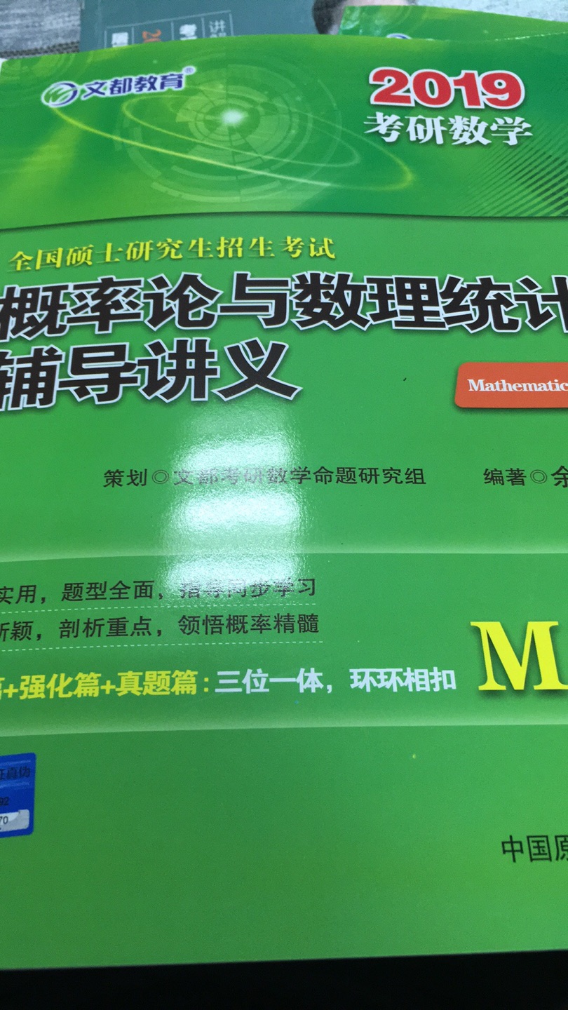 这个图书订单一开始扫码显示图书是盗版，不能领取图书的附赠资料 今天图书商帮我验证了图书不是盗版，但是依然不能领取附赠资料 说实话，我并不是特别关心是不是正版，但是这次购物体验真的太差了 好几天了，只是想要一下书中配套的网上资料 已经影响到我使用和阅读了希望能联系一下文都的，反映一下他们的问题 图书出现问题，先是显示盗版，然后证明不是盗版之后依然无法正常使用！！！不指望能有什么解决办法了，但我要把这个烦人的情况反映出来，太闹心了