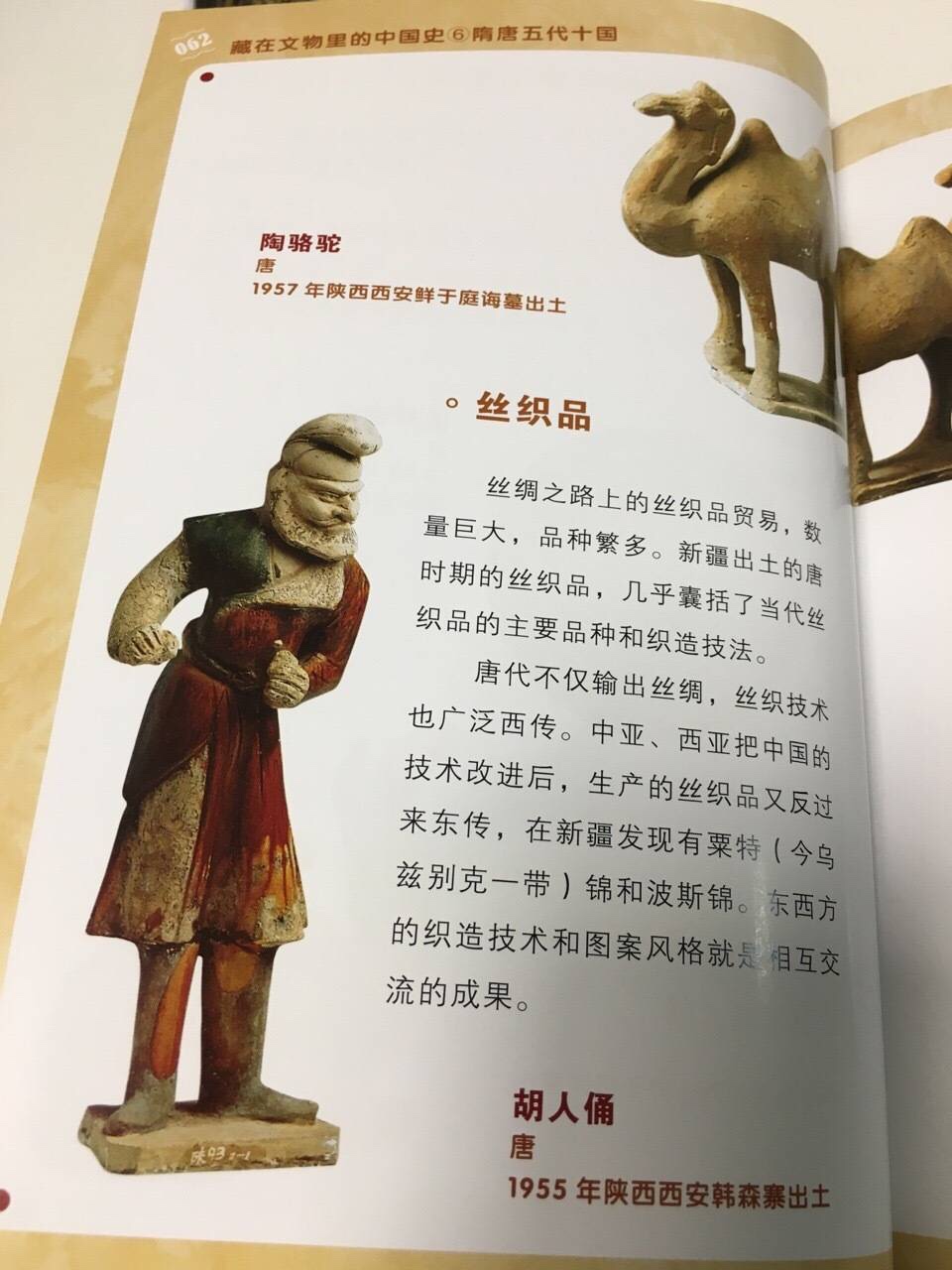《藏在文物里的中国史》不是详细讲历史，也不是就文物讲文物，而是用文物来印证历史，有图有真相，文字干货多。