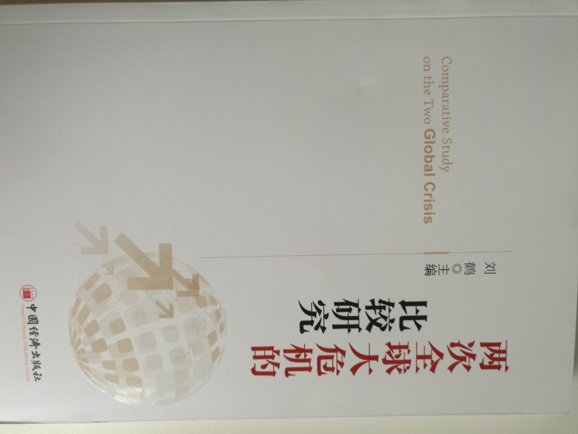 书尚未读，虽然大多时事新闻都是网上阅读，但正儿八经的书还是习惯纸质的。