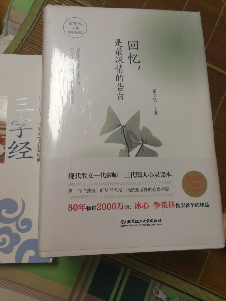 物流速度很快，第二天就到了，快递师傅态度好。书的质量不错，包装严实。参加了满减活动，价格实惠，非常满意！