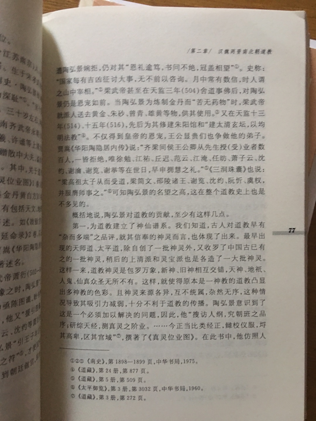 好书，了解中国历朝的发展，绝对好书