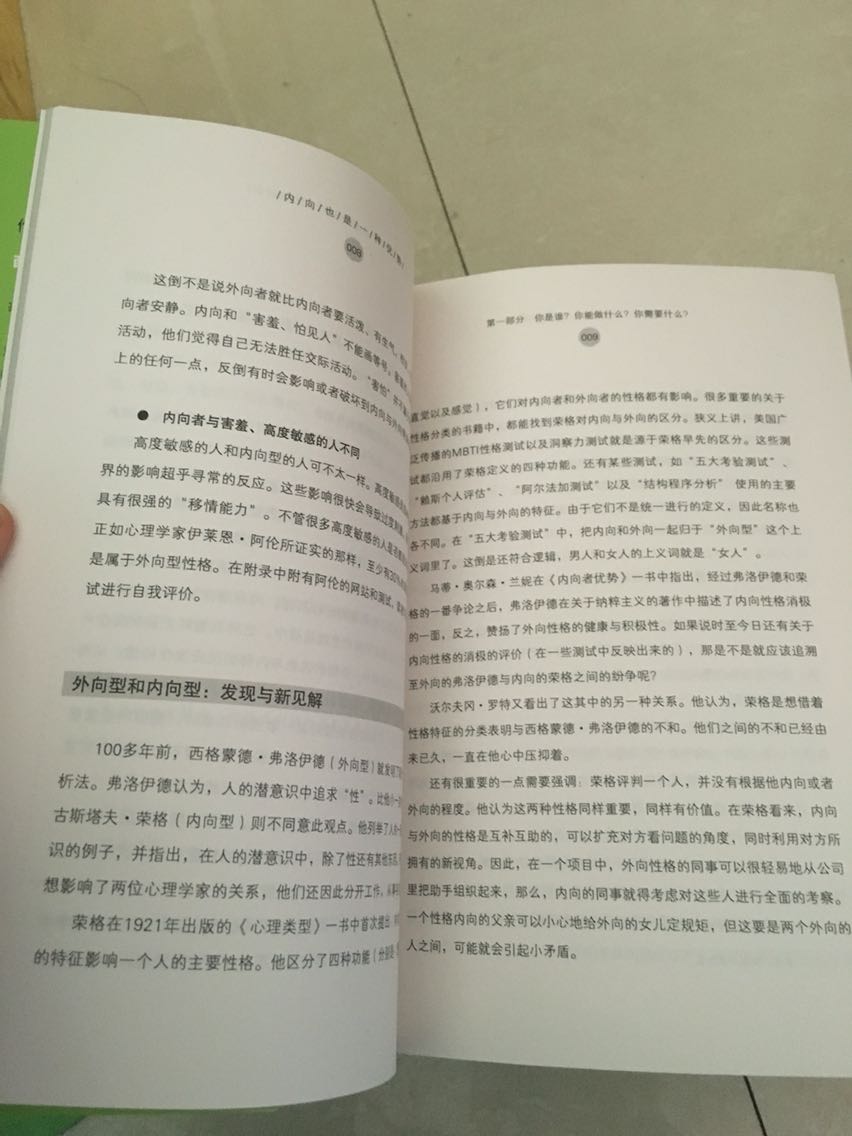 不知道内容怎么样，不过外壳是好的！