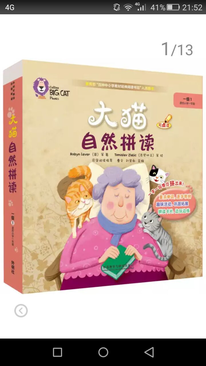 还不错，马上开始学习