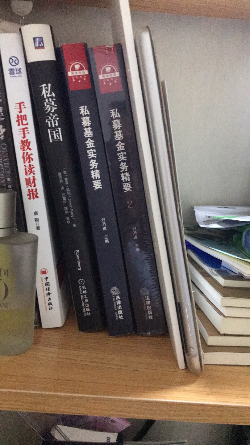 刘律的非常专业非常好用的书籍，赞一个，推荐?。