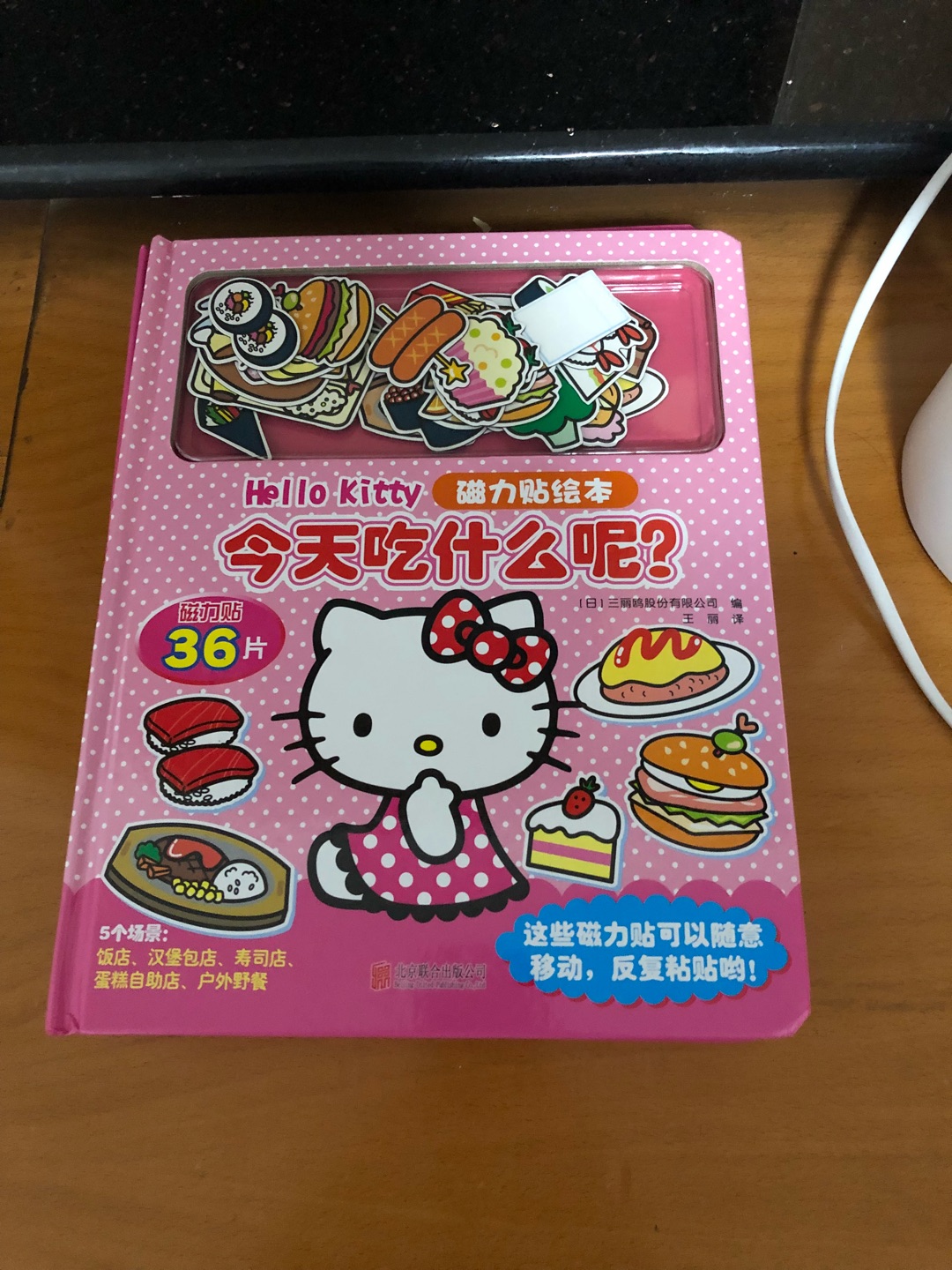 hello kitty，小朋友都喜欢的，多买几本换着玩。