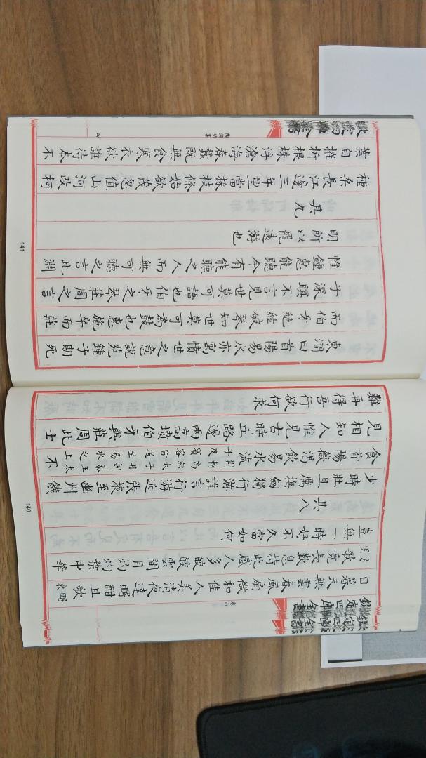 从图书馆发现这套从书，网上下单，字体较大，特适合戴有老花镜的人群阅读；繁体竖排，手抄影印本。无标点断句，需要一定的古文功底的人才能阅读。纸张和印刷质量好，胶装订，如果是线装订的话那更好。对于喜欢古典文学的人士，值得购卖，物美价赚。本次先买二本试看一下，下次打折是再多买几册。