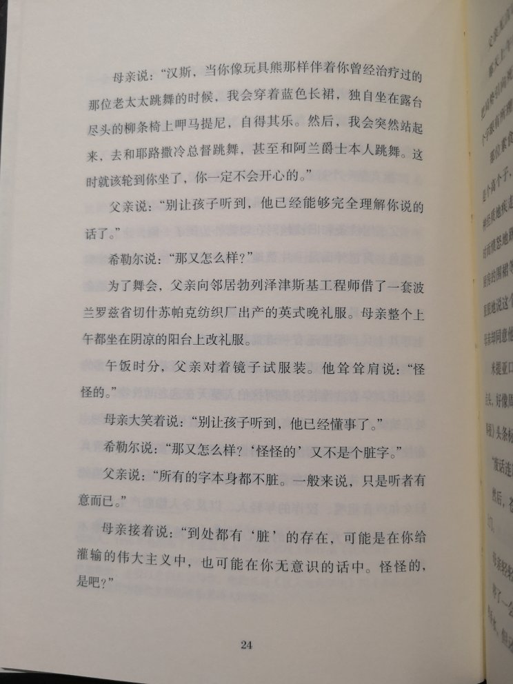 三个故事，讲述以色列宣布独立那段时间他们的迷茫吧。