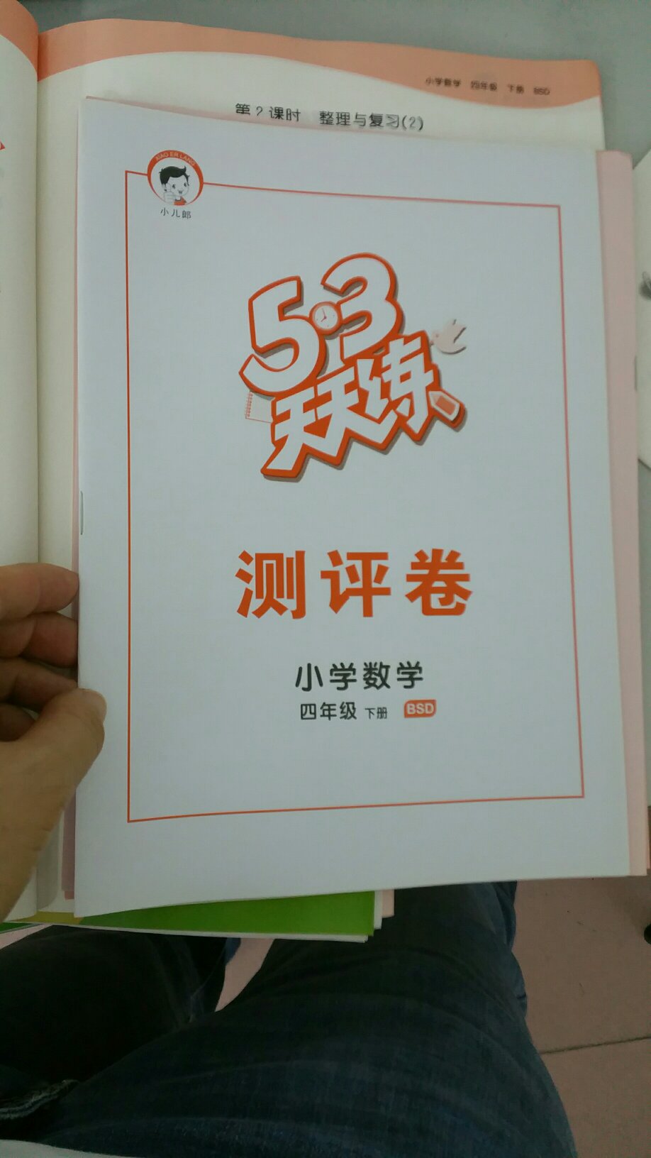 53天天练一直都有用，资料齐全，贴近考点，练习的难度适中，一直是我家孩子学习的好帮手