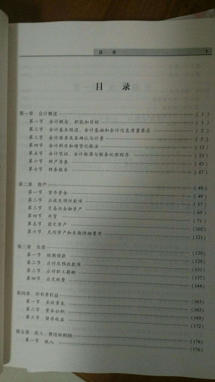 书本质量可以，家里考试类的书大部分都在自营买，还可以的。