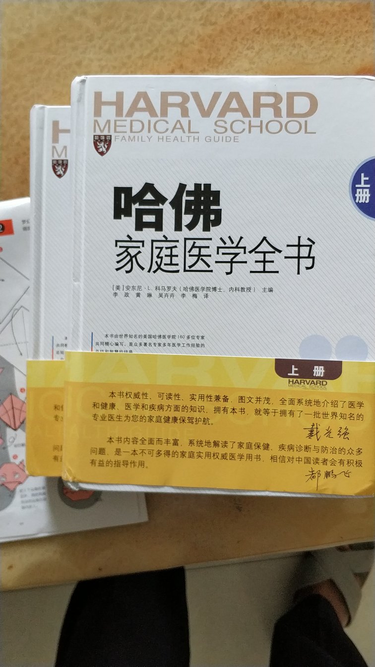 书本印刷装订不错，内容丰富，若能加入治疗处方给我们参考会更好