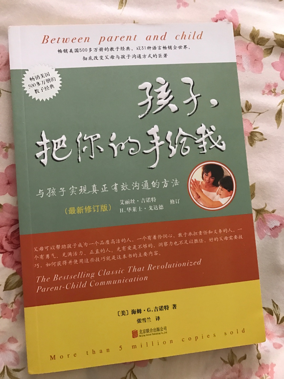 挺好的，之前也买过其他育儿类的书籍，这几本最喜欢了的，需要下次还会光顾的