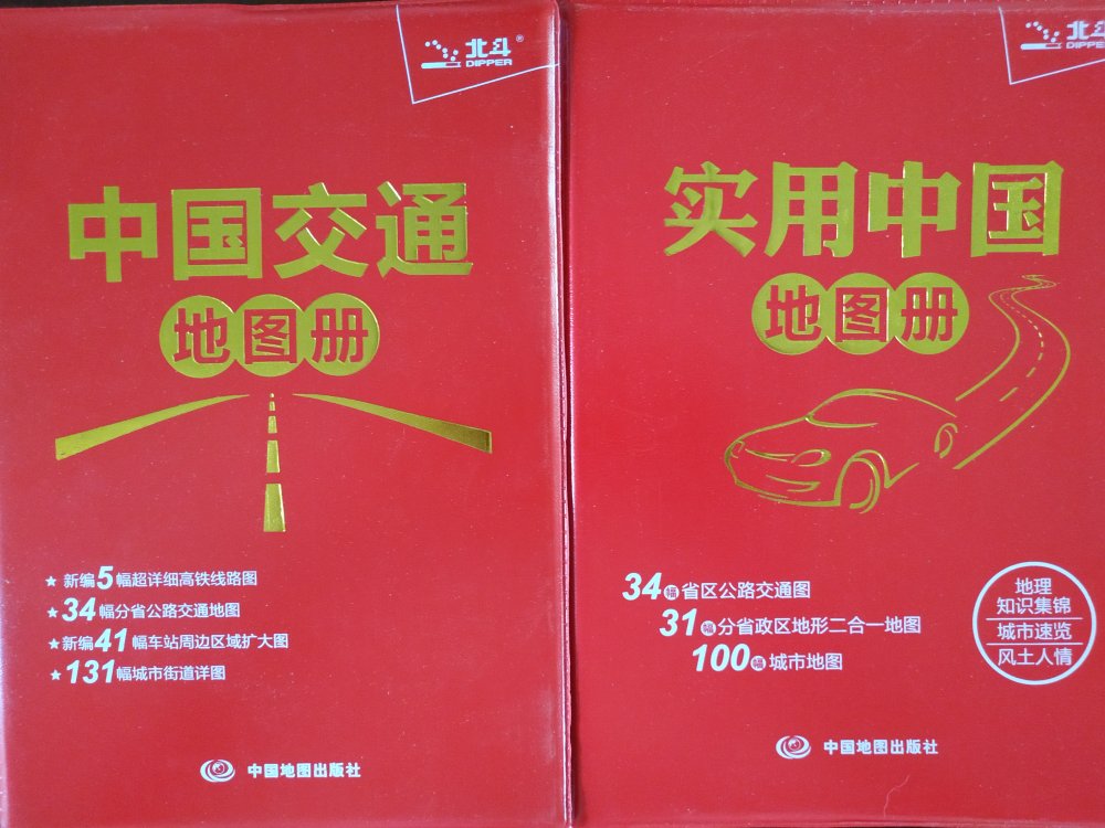 感觉这两种区别不大，买一本就可以了。纸质还不错。