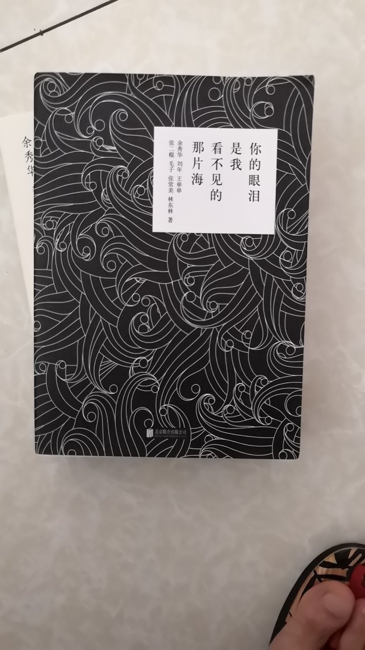 不错的合集，每篇文章都反应的作者内心美好的世界，包装简陋点，到还好，没有破损，物流杠杠滴