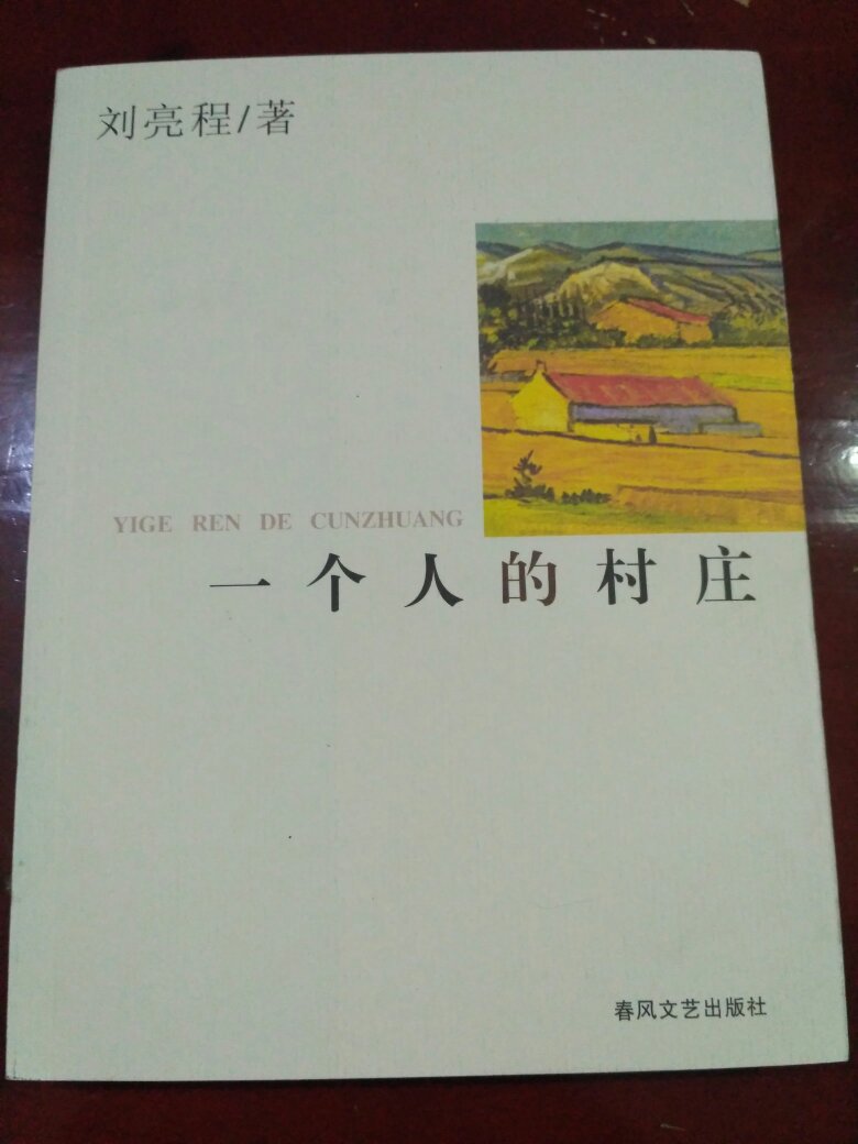 前几天到货的，物流很快。但是没有塑膜包装，就这么粗暴地寄来，书面有些脏，后面还有很深的折印。文章还没细看，会喜欢的。