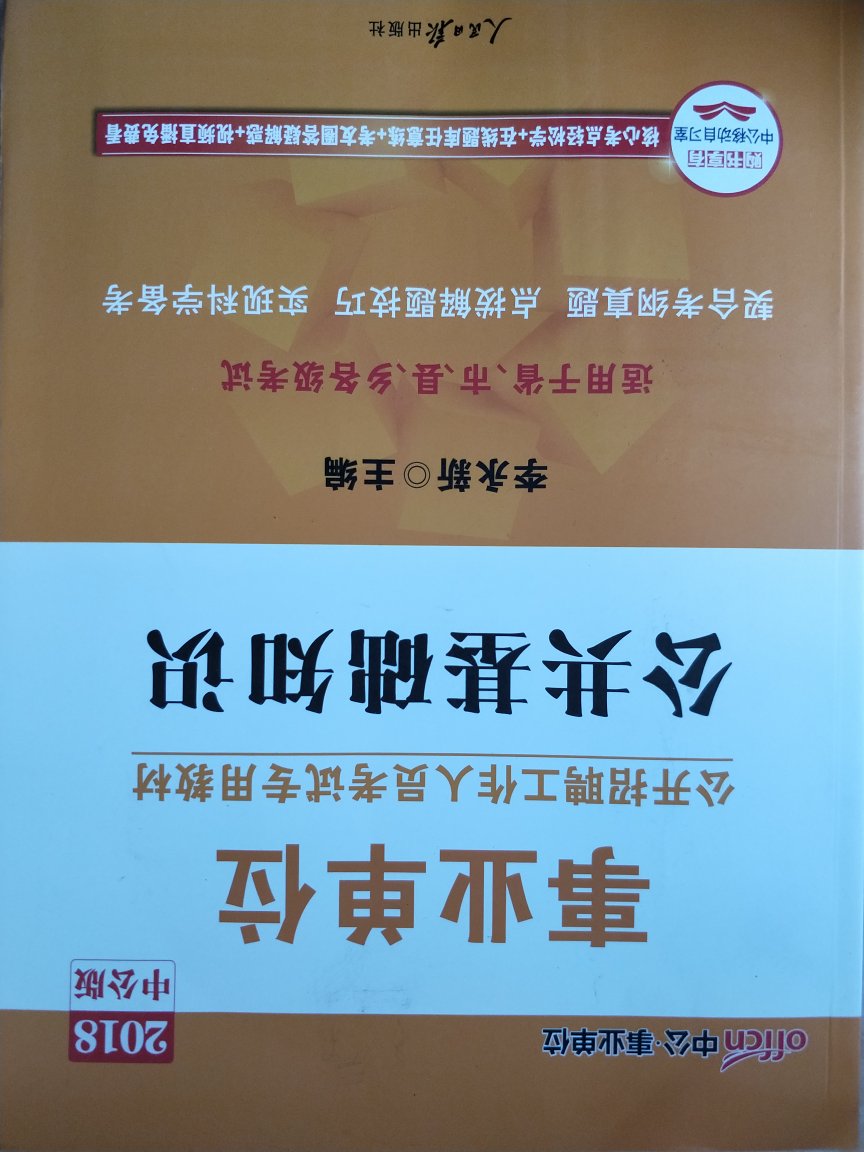 纸质偏薄的那种而且比较软，轻薄刚刚方便携带，下次还来啊。