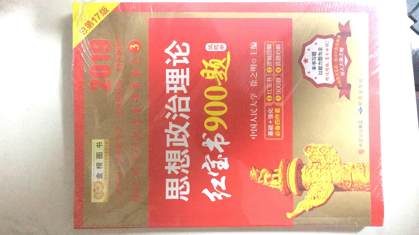 也是考研的老系列了，品牌值得信赖