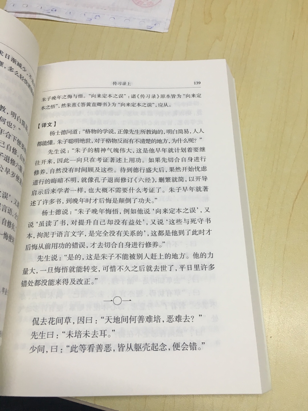 中华书局此版字大清楚，印刷不错。可惜文字横排，少了许多古意