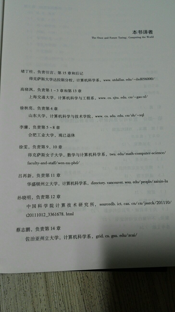 包装非常好，今天下暴雨，书完全没问题。昨天下单，今天就收到了，速度绝对了。首先，绝对信任机工出版社的书，尤其看到这种小黑书，绝对是高品质的；其次，内容很前沿，在大师的思想指导之下，自己的思路能够更开阔；最后，看看这些译者，都是业界高人。