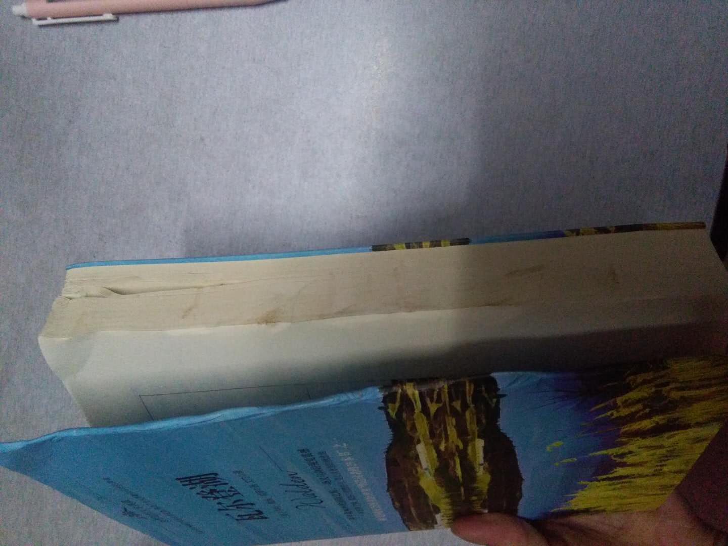 打开心情瞬间不好。。。。包装纸裂了，里面的书都皱起来了