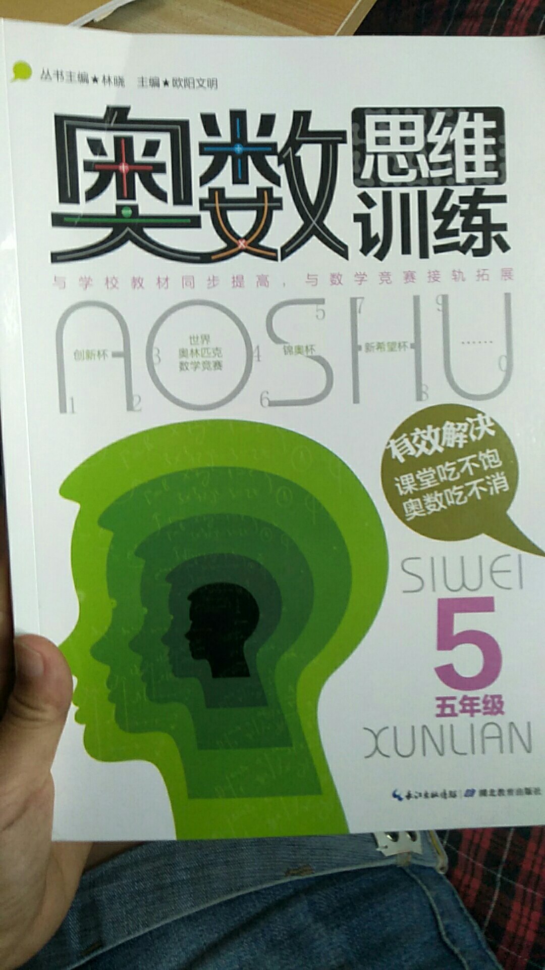 希望对孩子有帮助，还没有报奥数班先自己看看，现在还不懂学习有多重要。