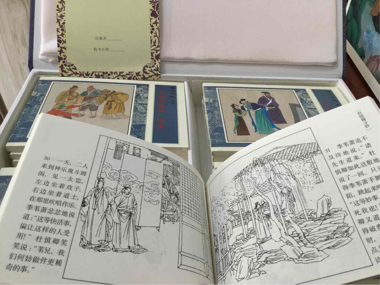 中国连环画经典故事系列收藏版《儒林外史》，古典名著值得收藏。