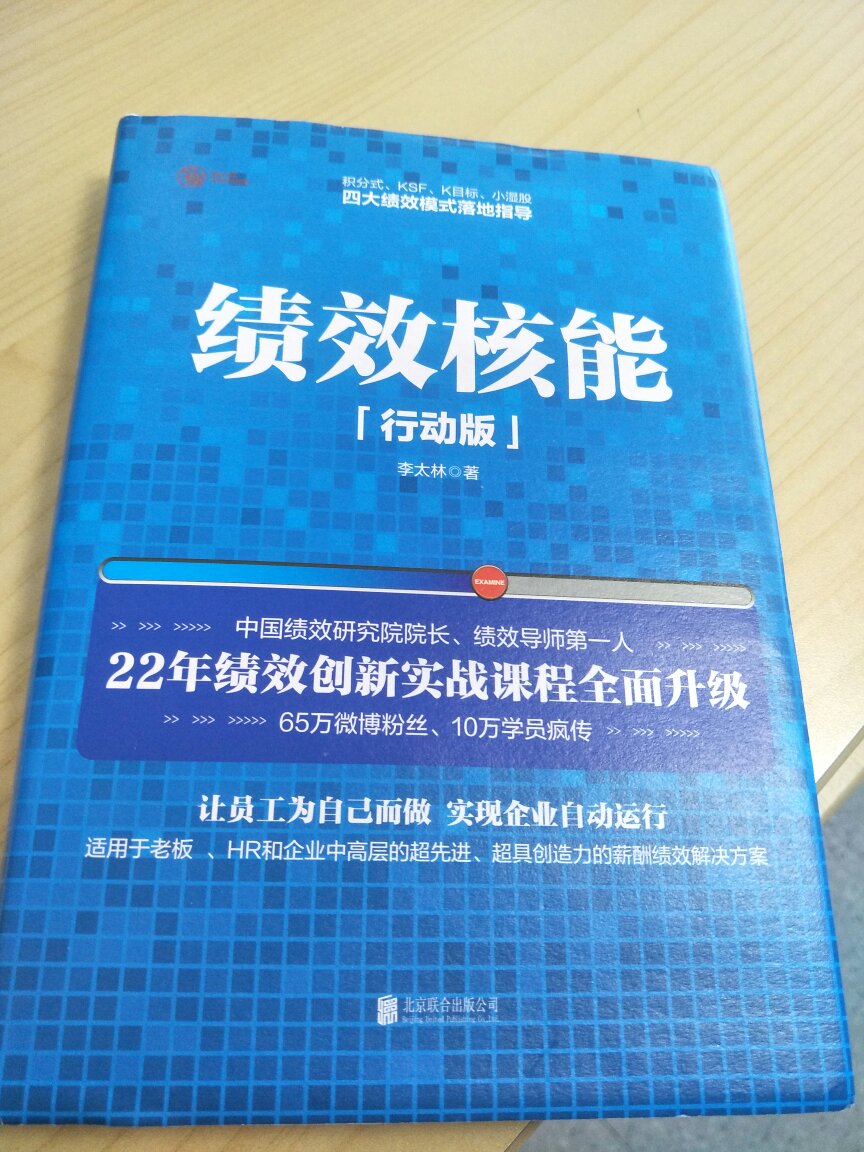 写得有点粗糙，很快看完了，很理论，方法论指导？很多可以在网上都能搜到吧…有点失望