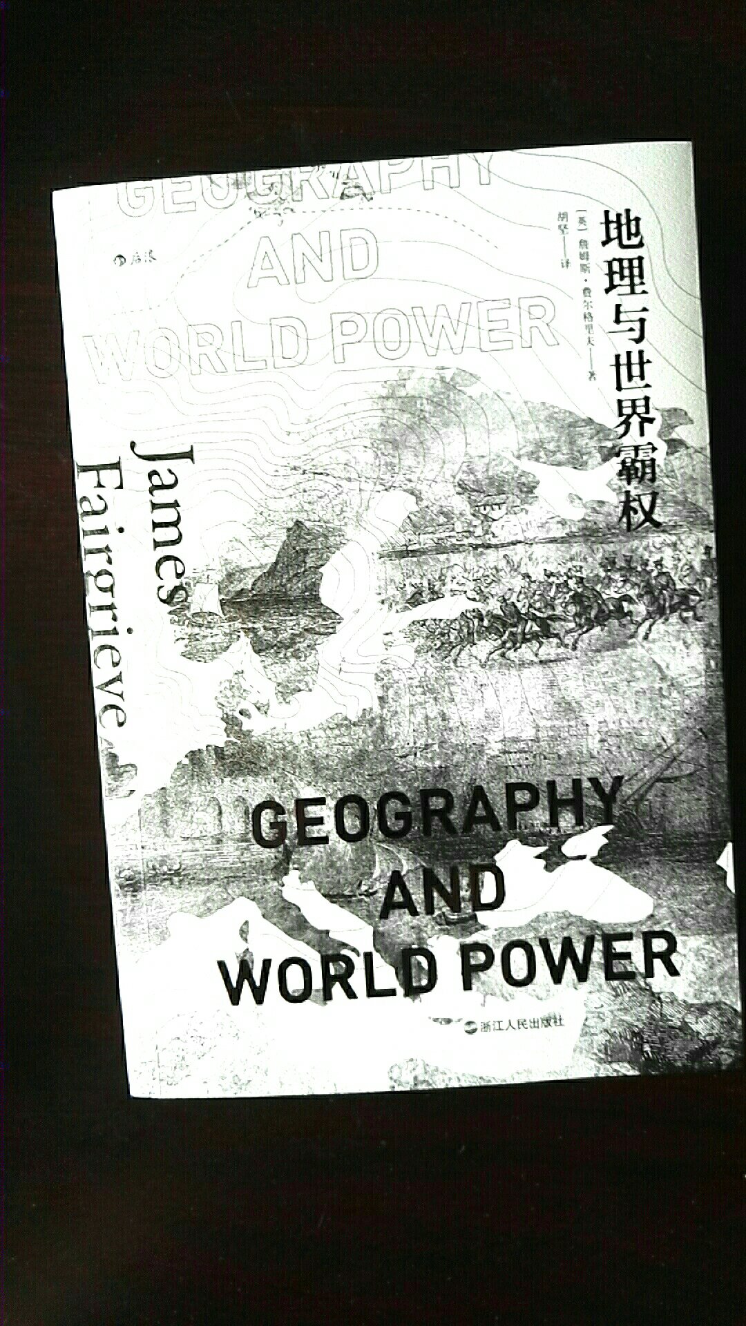 书已收到，包装很好，西方人眼里的地理与霸权关系，通过“那些对历史发展产生重大影响的地理事实，阐述地理因素对于历史的支配作用”。