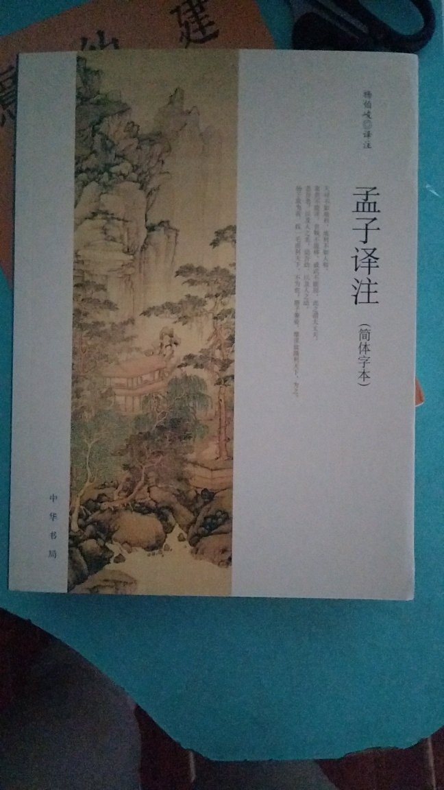 书非常好，值得够买，推荐