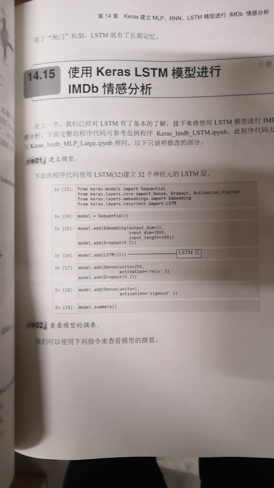 印刷还是比较清楚，看起来也很舒服！实验的话，还没做！后年再来追评吧