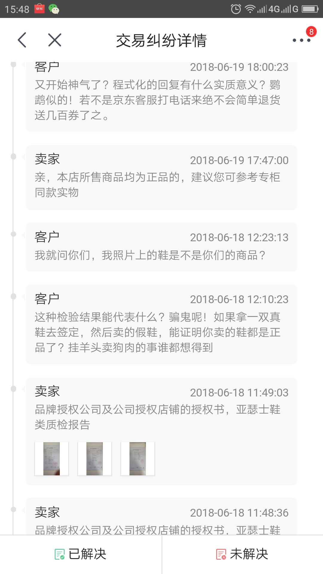 首先声明本评论不是针对本商品，抱歉在这里发表评论。最后一单，然后卸载app和金融。买了一双asics的女鞋n20，诗达源运动户外专营店，武汉发的货，一看就是假货，lj纵容卖假，又是道歉又是承诺赔偿300元京券先骗你退货，然后过几天承诺的就作废了。垃圾88了，再也不会在没东西了！