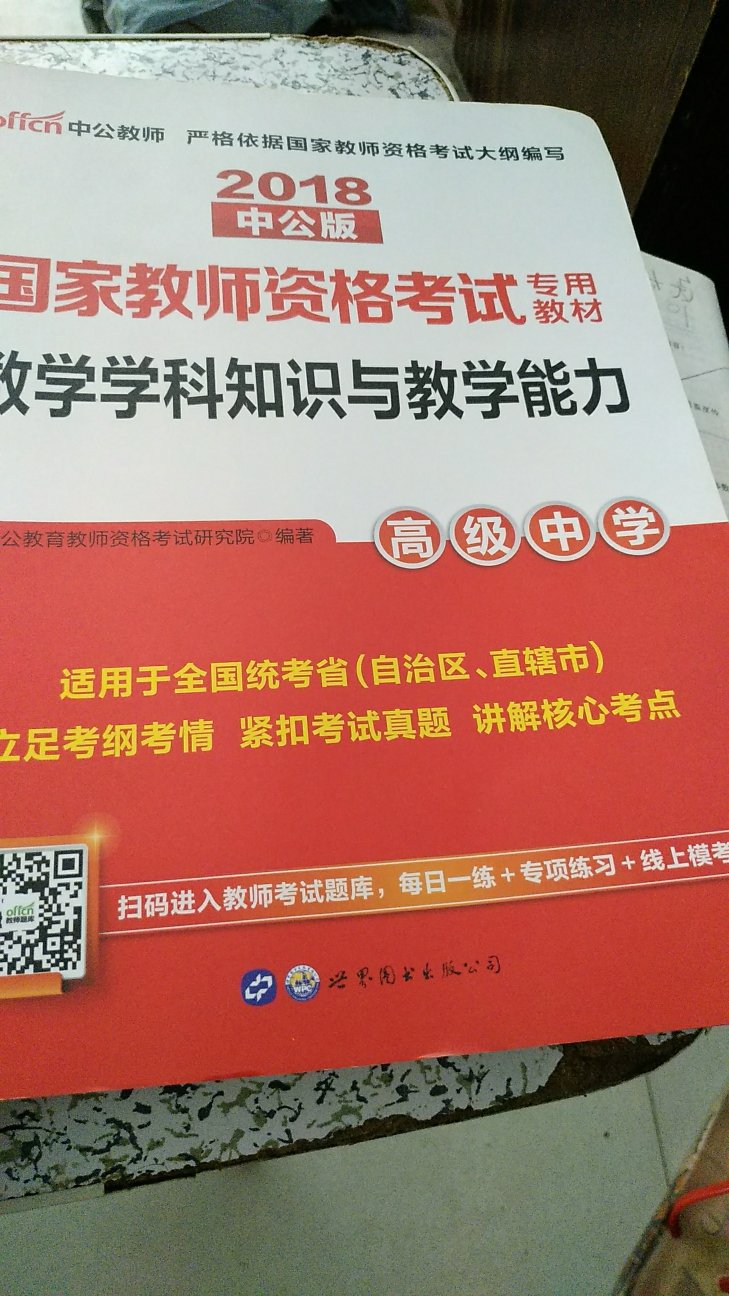 通过比对，发现还是高中的数学值得考，仅此而已！