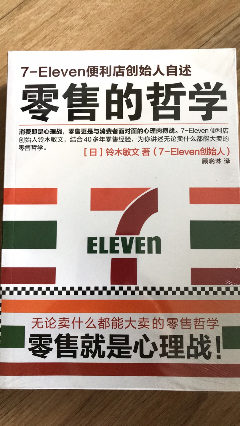 趁打折买了不少书，还没来得及看。内容看完在评。非常赞。