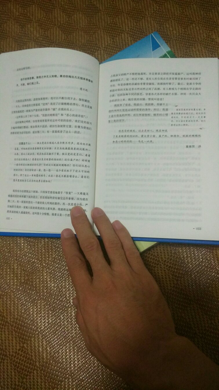 宝贝不错，字迹清晰，无错别字，孩子很喜欢，已经读完了。